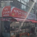 시지고기마트정육식당 | 고산역 맛집 시지고기마트정육식당 방문기｜메뉴·가격·주차 전부 알려줄게