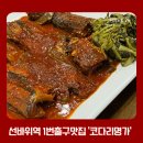 선바위역 1번출구 이미지