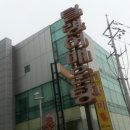 털랭이매운탕 이미지