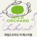 제주와일드 이미지