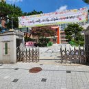 미라초등학교 병설유치원 이미지