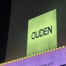 오우덴 | 대전 대흥동 조용한 술집 추천 오뎅바 오우덴 오덴모리, 치킨난반 내돈내산 후기