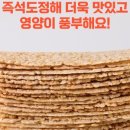 착한현미누룽지