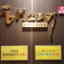 박해윤통영해물밥상 광안점 보리굴비정식 혜자 후기