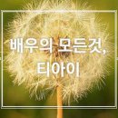 티아이파트너 네이버블로그