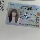 포항운전면허시험장 | [내돈내산 후기] 성림자동차운전면허학원 후기 ~,,~