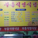 부훙식당