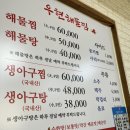 우현해물찜 이미지
