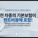 타고렌터카 이미지