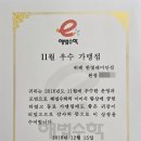 위례스마트해법학원
