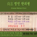 서영준한의원 이미지