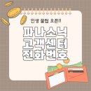 파라소닉 안동서비스 | 세계적인 품질, 파나소닉 안마의자 AS센터 이용 가이드