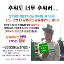 (사)한국장애인부모회진천군지부 | [뽁식아~~ 느이 아버지는 요새 뭐하시냐? - 커밍아웃]