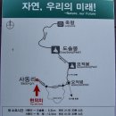 토요산행 ＜소백산국립공원 북부지구 도솔봉＞ 7월 24일 이미지