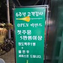 보램양꼬치 이미지