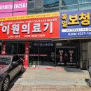 연세의료기 | 청주 전동차 구매 후기, 어르신 전동스쿠터 알아보다 율량동에 있는 의료기업체 방문한 이야기