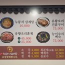 유한회사 오름 | 대전 용두동 삼계탕 맛집 | 웨이팅해서 먹는 장수촌누룽지삼계탕
