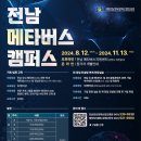 재단법인 전라남도문화재단 이미지