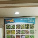 아산청풍펜션 | 충남아산 청풍마을펜션 팀워크샵(아산시 팀회식하기 좋은곳,구 청풍농장펜션)
