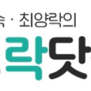 팽현숙,최양락의 그밥에 이반찬 이미지