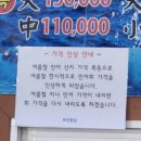 신포횟집 | 인천 신포시장 민어회 화선횟집 내돈내산 맛집 (ft.수요미식회)