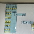 창원역시외고속버스정류소 | 창원역 버스터미널 시간표와 운행요금