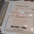 화정이수경국어학원 | [블챌]주간일기23ㆍ11월3주차ㆍ필라테스 ㆍ계절감 잃은 장미 ㆍ예비고1 학원설명회