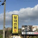 평대집 | [제주 물회 맛집] 해안도로 옆 전복물회 평대전복 내돈내산 후기