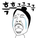 신도깨비반점
