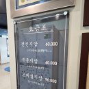 중앙건강안마원 | 검암 마사지 피로가 싹 풀리는 가나힐링안마원