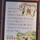 한국에서두번째양평해장국 | 고양시 토당동 맛집 한국에서 두 번째 양평해장국? 찐맛집 인정한 내돈내산 후기