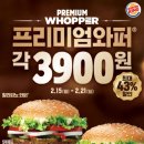 버거킹배곧아브뉴프랑점 이미지