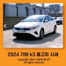 2030 세대에게 인기많은 k3 중고차 시세
