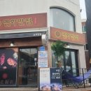 연화반점 이미지