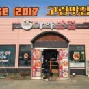 도진반점 이미지