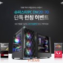 슈퍼스타 PC 이미지