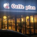 오투플랜