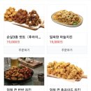 노랑통닭(김천혁신점) 이미지