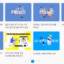 100 합격하는 자소서 작성하기 이미지