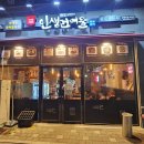 인생건어물(은평구청점)