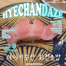 시장초밥 - 제주시 우령6길 3-17 | 교토역 초밥 추천 받은곳 다이키수산시장 회전초밥 후기