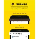부동산코리아공인중개사사무소 | 코리아 부동산 공인중개사 사무소 소개글