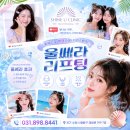 안양 쥬베룩 추천 피부과 샤인유의원에서 아름다움 찾기