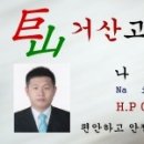 ★전세버스 기사입니다.(관광버스)★ 이미지