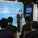 ‘경기 기후환경협의체’ 출범... 대기업-중소기업, 도와 함께 ‘기후어벤져스’로 나선다. 이미지