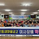 으뜸새마을금고 이미지