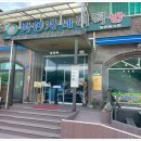 박현자네더덕밥 이미지