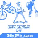 아이스포렉스 이미지