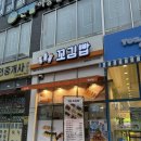 펍큐 부산 명지점 | 김밥 덕후 인정! 부산꼬마김밥 명지동맛집 ‘꼬김빱’ 명지점 솔직후기