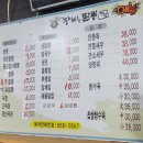 장비짬뽕 이미지